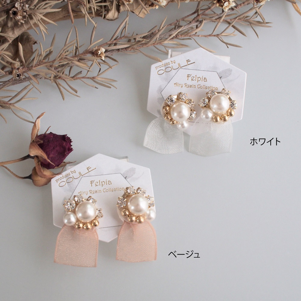 Felpia（フェルピア）樹脂ピアス・金属アレルギーイヤリング
